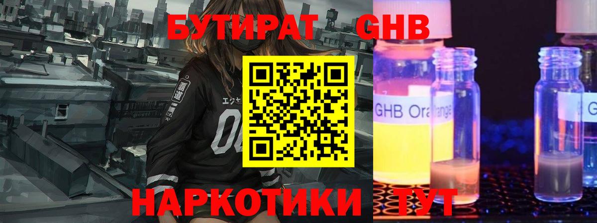 Вольск  Бутират BDO  Вход с VPN 