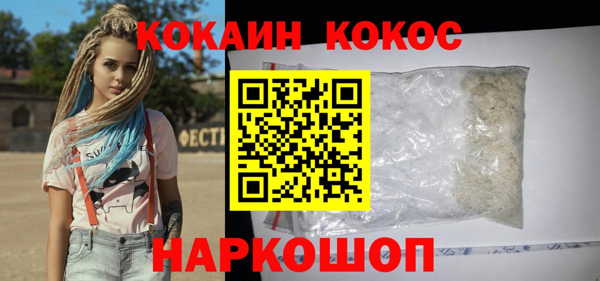 КОКАИН Боливия  КОКАИН Эквадор  Кокаин  Вольск  Вход с VPN 