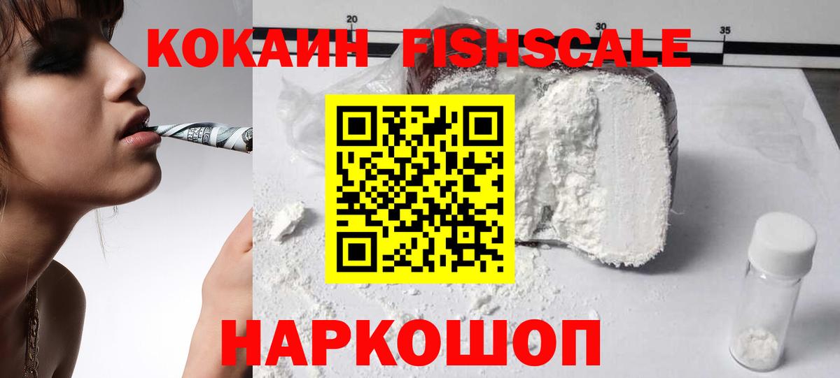 КОКАИН 97% Вольск