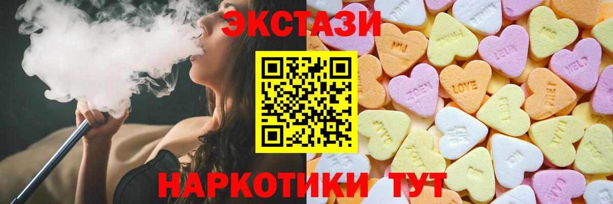 Ecstasy 99% Вольск
