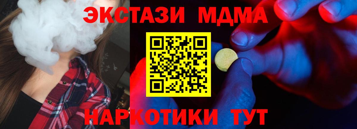 Вольск  Экстази  Вход с VPN  закладка  Экстази 280 MDMA 