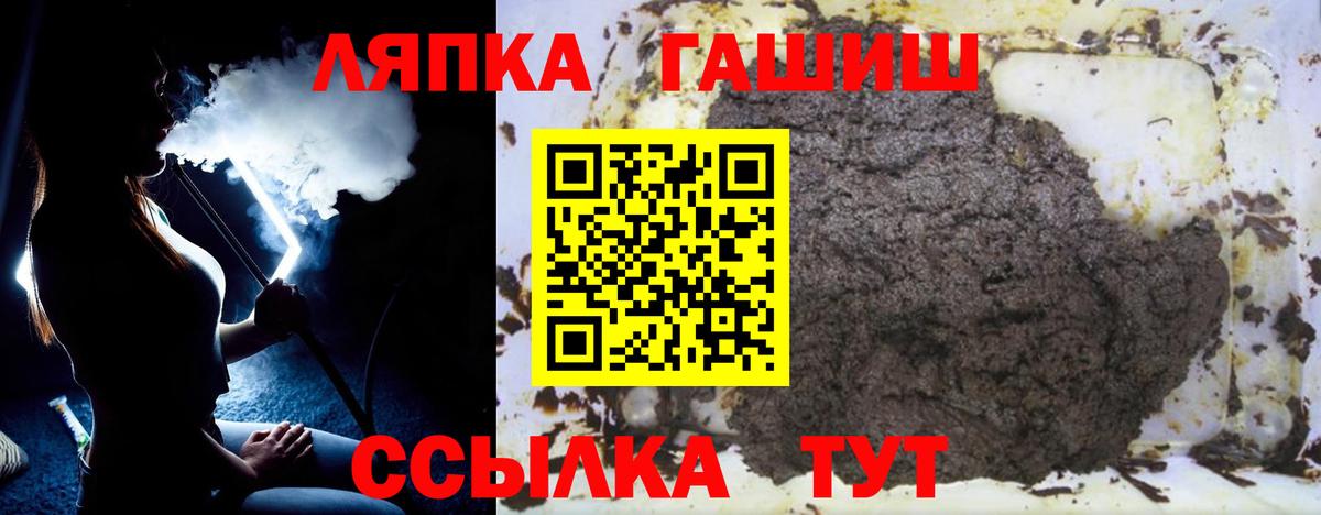 Вольск  ГАШ  ГАШ VHQ  Вход с VPN  Гашиш убойный 