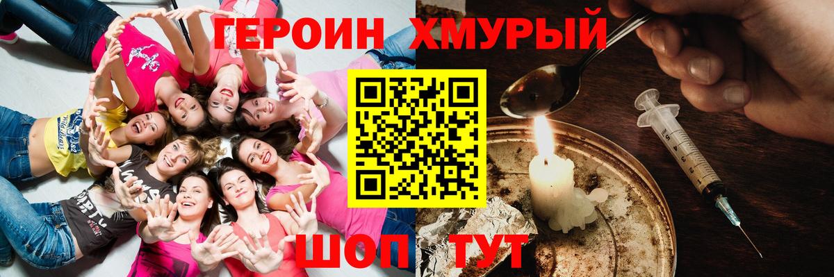 Вольск  ГЕРОИН герыч  Вход с VPN 