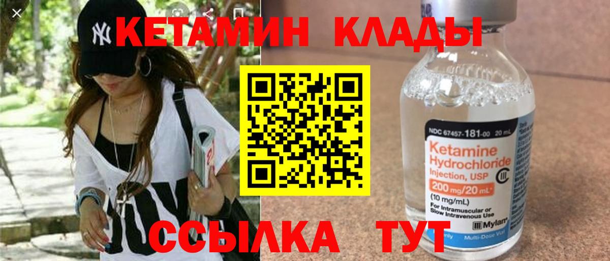 Кетамин ketamine  Вход с VPN  Кетамин VHQ  Вольск 