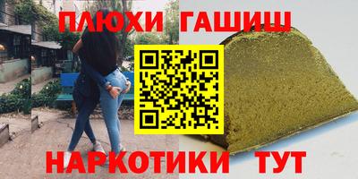ГАЛЛЮЦИНОГЕННЫЕ ГРИБЫ Анапа