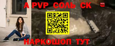 соль курить ск Анжеро-Судженск
