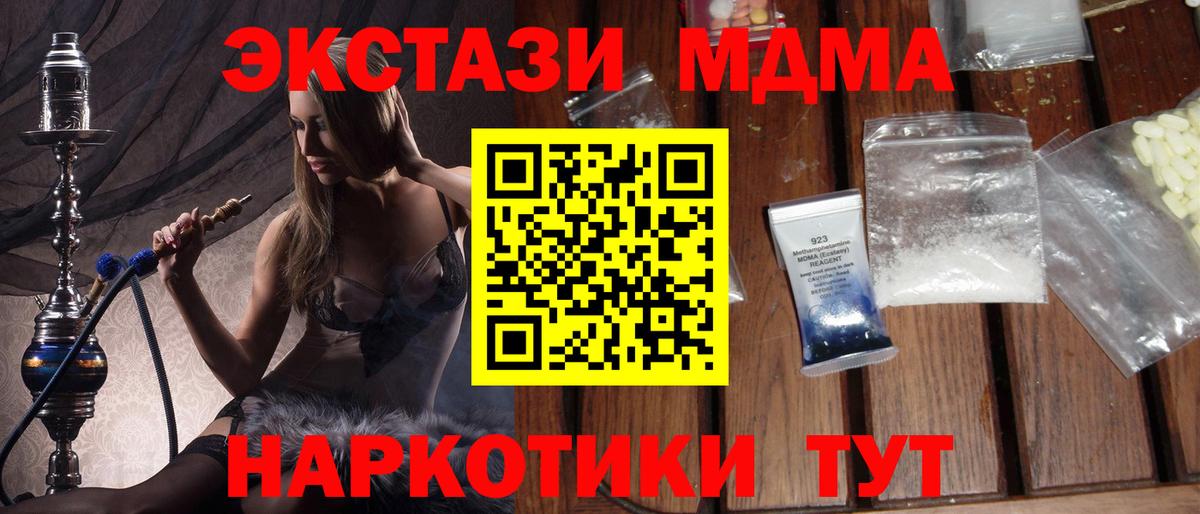 МДМА crystal  Вход с VPN  Вольск 