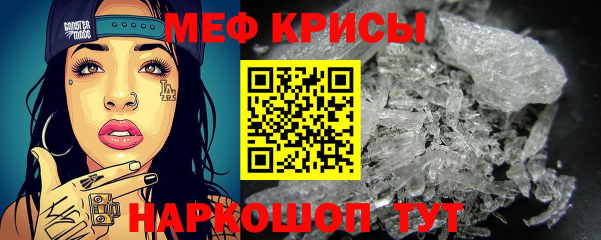 Вольск  МЕФ  МЯУ-МЯУ кристаллы  Вход с VPN  МЕФ 4 MMC 