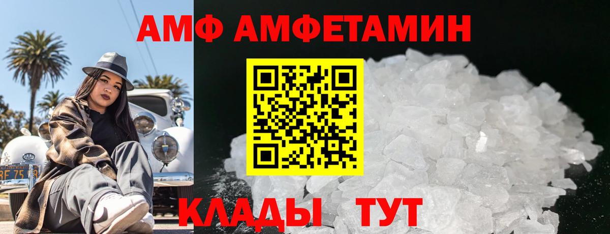 Вольск  Первитин Декстрометамфетамин 99.9%  Первитин  Вход с VPN 