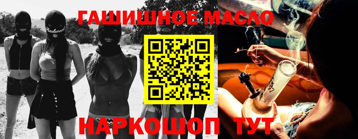 Вольск  ТГК вейп  ТГК гашишное масло  MEGA ТОР  Вход с VPN 