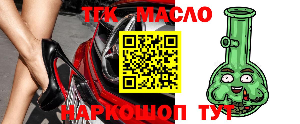 ТГК вейп Вольск